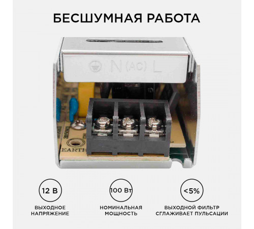 Блок питания Apeyron 12В 100Вт IP20 8,3А 03-49 Блок питания Apeyron 12В 100Вт IP20 8,3А 03-49