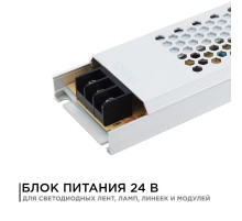 Блок питания Apeyron 24В 150Вт IP20 6,25А 03-72