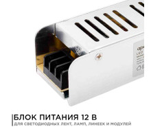 Блок питания Apeyron 12В 60Вт IP20 5А 03-47