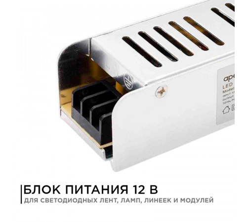 Блок питания Apeyron 12В 60Вт IP20 5А 03-47