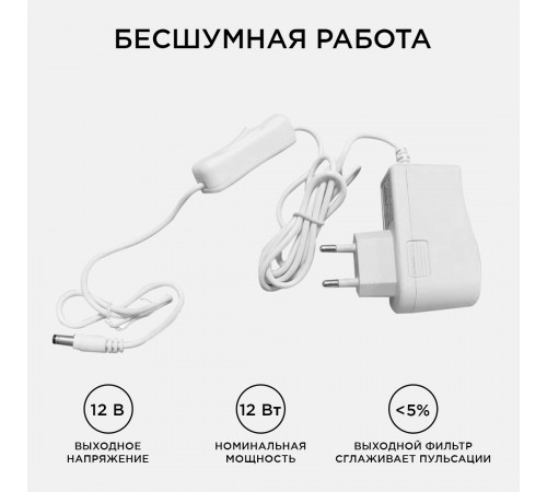 Блок питания Apeyron 12В 12Вт IP44 1A разъем 2,5*5,5мм 03-54