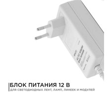 Блок питания Apeyron 12В 18Вт IP44 1,5А разъем 2,5*5,5мм 03-17