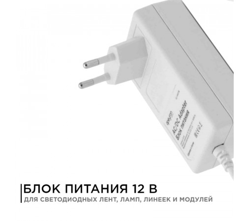 Блок питания Apeyron 12В 18Вт IP44 1,5А разъем 2,5*5,5мм 03-17