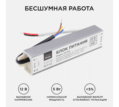 Блок питания Apeyron 12В (СТ) 25Вт импульсный IP67 170-264В 2,08А 03-102