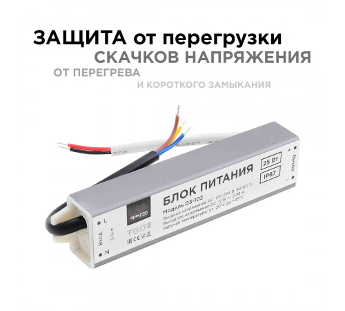Блок питания Apeyron 12В (СТ) 25Вт импульсный IP67 170-264В 2,08А 03-102
