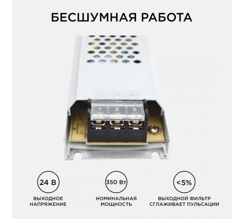 Блок питания Apeyron 24В 300Вт IP20 12,5А 03-73 Блок питания Apeyron 24В 300Вт IP20 12,5А 03-73