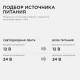 Блок питания Apeyron 12В 18Вт IP44 1,5А разъем 2,5*5,5мм 03-17