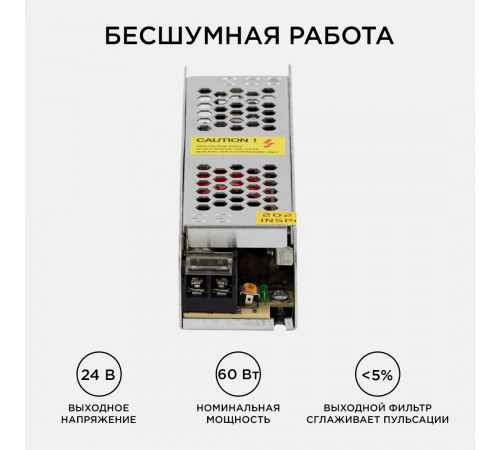 Блок питания Apeyron 24В 60 Вт IP20 2,5А 03-63 Блок питания Apeyron 24В 60 Вт IP20 2,5А 03-63