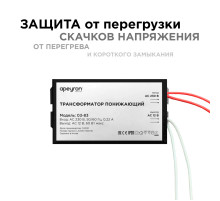 Трансформатор понижающий Apeyron 12В 20-60Вт 03-83