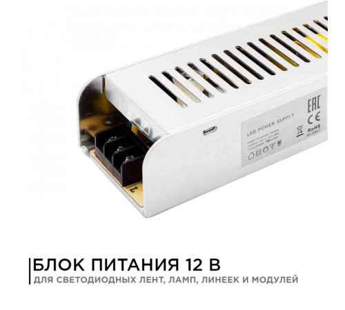 Блок питания Apeyron 12В 150Вт IP20 12,5А PS3-50