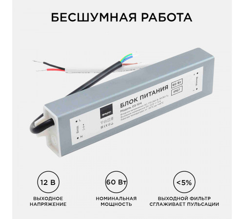 Блок питания Apeyron 12В (СТ) 60Вт импульсный IP67 170-264В 5А 03-104 Блок питания Apeyron 12В (СТ) 60Вт импульсный IP67 170-264В 5А 03-104