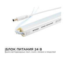 Блок питания Apeyron 24В (СТ) 24Вт импульсный IP20 170-264В 1А 03-96