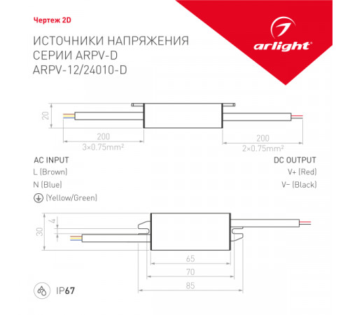 Блок питания Arlight ARPV-24010-D (24V, 0.42A, 10W) 026909(1) Блок питания Arlight ARPV-24010-D (24V, 0.42A, 10W) 026909(1)