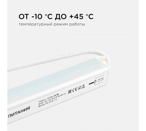 Блок питания Apeyron 24В (СТ) 24Вт импульсный IP20 170-264В 1А 03-96