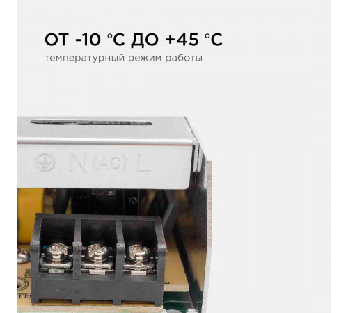 Блок питания Apeyron 12В 100Вт IP20 8,3А 03-49 Блок питания Apeyron 12В 100Вт IP20 8,3А 03-49