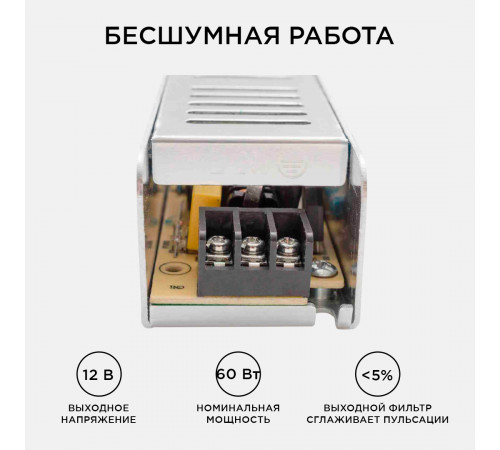 Блок питания Apeyron 12В 60Вт IP20 5А 03-47