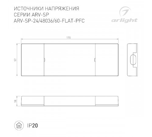 Блок питания Arlight ARV-SP-48060-FLAT-PFC (48V, 1.25A, 60W) 052081 Блок питания Arlight ARV-SP-48060-FLAT-PFC (48V, 1.25A, 60W) 052081