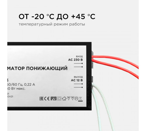 Трансформатор понижающий Apeyron 12В 20-60Вт 03-83 Трансформатор понижающий Apeyron 12В 20-60Вт 03-83