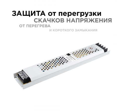 Блок питания Apeyron 24В 300Вт IP20 12,5А 03-73 Блок питания Apeyron 24В 300Вт IP20 12,5А 03-73