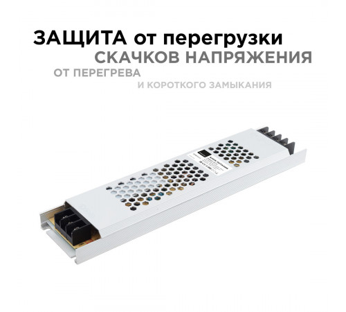 Блок питания Apeyron 24В 150Вт IP20 6,25А 03-72 Блок питания Apeyron 24В 150Вт IP20 6,25А 03-72