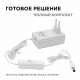 Блок питания Apeyron 12В 18Вт IP44 1,5А разъем 2,5*5,5мм 03-17