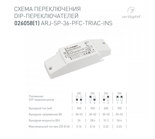 Блок питания Arlight ARJ-SP-36-PFC-Triac-INS (36W, 30-52V, 0.5-0.7A) 026058(1) Блок питания Arlight ARJ-SP-36-PFC-Triac-INS (36W, 30-52V, 0.5-0.7A) 026058(1)