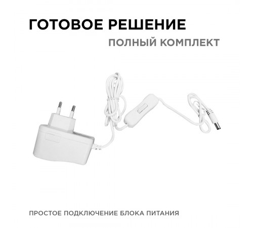 Блок питания Apeyron 12В 12Вт IP44 1A разъем 2,5*5,5мм 03-54
