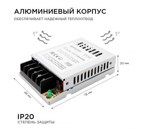 Блок питания Apeyron 12В 25Вт IP20 2А 03-02