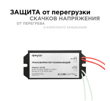 Трансформатор понижающий Apeyron 12В 50-150Вт 03-85