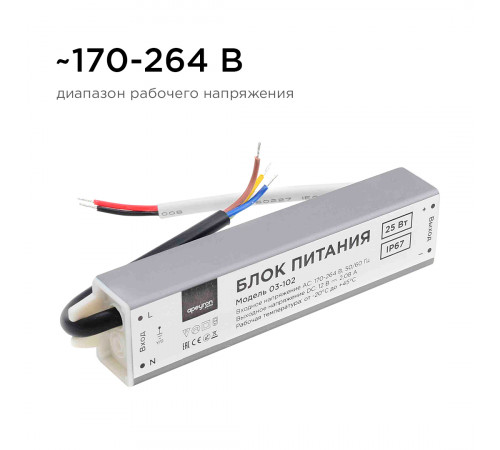 Блок питания Apeyron 12В (СТ) 25Вт импульсный IP67 170-264В 2,08А 03-102