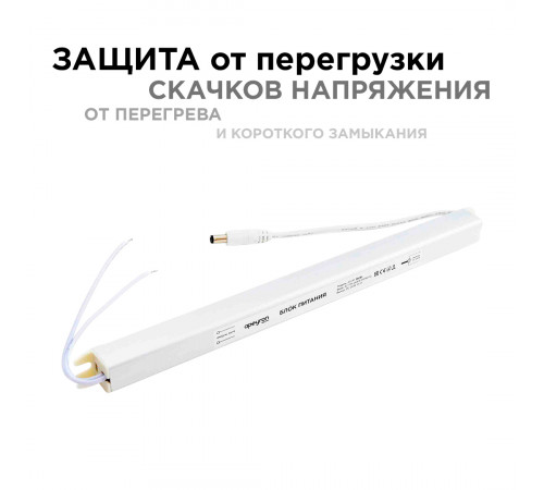 Блок питания Apeyron 24В (СТ) 36Вт импульсный IP20 170-264В 1,5А коннектор 2,1*5,5мм 03-97