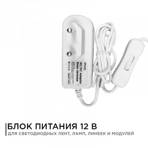 Блок питания Apeyron 12В 12Вт IP44 1A разъем 2,5*5,5мм 03-54