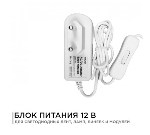 Блок питания Apeyron 12В 12Вт IP44 1A разъем 2,5*5,5мм 03-54