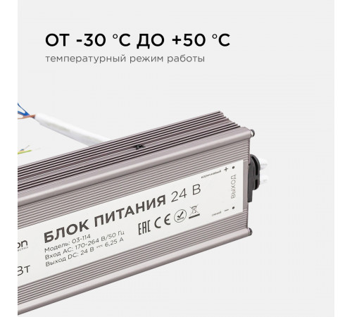 Блок питания Apeyron 24В 150Вт импульсный IP67 175-265В 6,25А 03-114 Блок питания Apeyron 24В 150Вт импульсный IP67 175-265В 6,25А 03-114