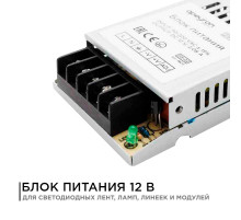 Блок питания Apeyron 12В 25Вт IP20 2А 03-02