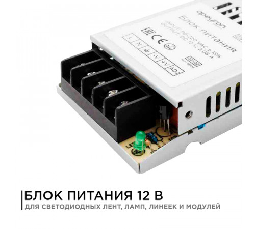 Блок питания Apeyron 12В 25Вт IP20 2А 03-02