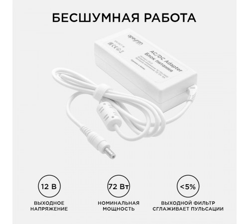Блок питания Apeyron 12В 72Вт IP44 6А разъем 2,5х5,5мм 03-21