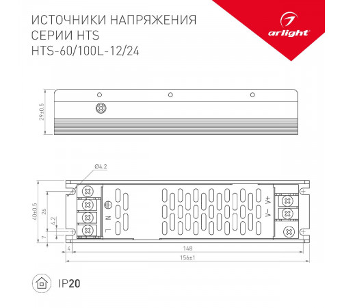 Блок питания Arlight HTS-100L-12 (12V, 8.4A, 100W) 020974(1) Блок питания Arlight HTS-100L-12 (12V, 8.4A, 100W) 020974(1)