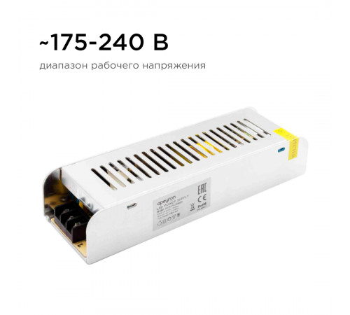 Блок питания Apeyron 12В 150Вт IP20 12, А 03-50