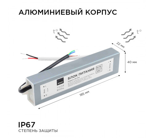 Блок питания Apeyron 12В (СТ) 60Вт импульсный IP67 170-264В 5А 03-104 Блок питания Apeyron 12В (СТ) 60Вт импульсный IP67 170-264В 5А 03-104