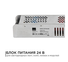 Блок питания Apeyron 24В (СТ) 150Вт импульсный IP20 170-264В 6,3А 03-100