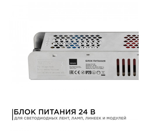 Блок питания Apeyron 24В (СТ) 150Вт импульсный IP20 170-264В 6,3А 03-100