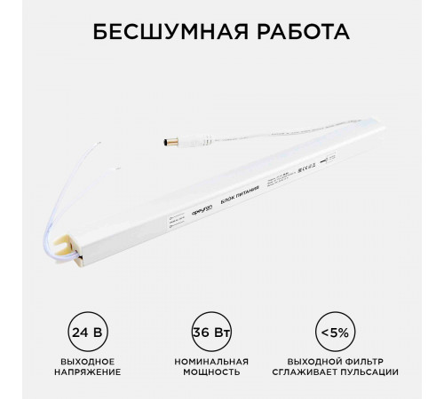 Блок питания Apeyron 24В (СТ) 36Вт импульсный IP20 170-264В 1,5А коннектор 2,1*5,5мм 03-97