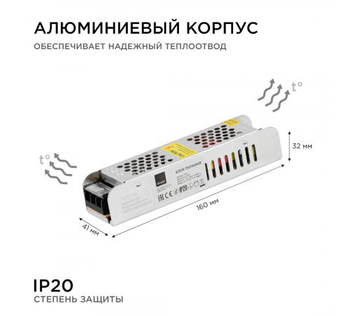 Блок питания Apeyron 24В 60 Вт IP20 2,5А 03-63 Блок питания Apeyron 24В 60 Вт IP20 2,5А 03-63