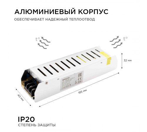 Блок питания Apeyron 12В 100Вт IP20 8,3А 03-49 Блок питания Apeyron 12В 100Вт IP20 8,3А 03-49