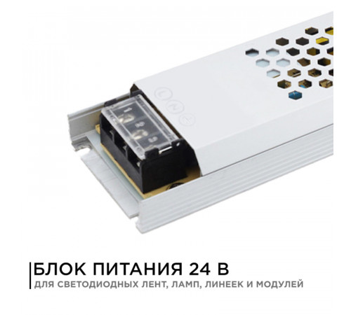 Блок питания Apeyron 24В 300Вт IP20 12,5А 03-73 Блок питания Apeyron 24В 300Вт IP20 12,5А 03-73