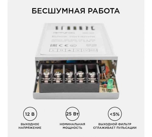 Блок питания Apeyron 12В 25Вт IP20 2А 03-02