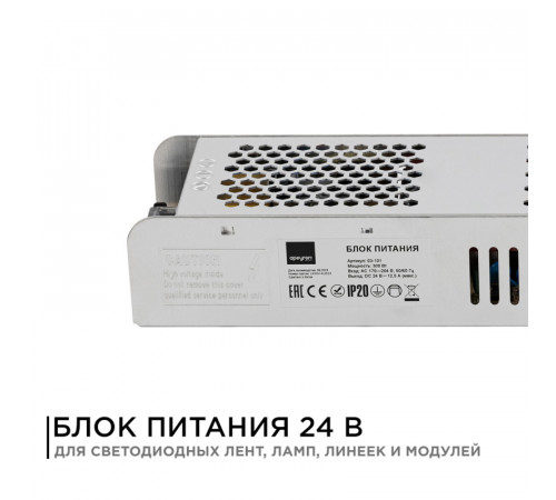 Блок питания Apeyron 24В (СТ) 300Вт импульсный IP20 170-264В 12,5А 03-101 Блок питания Apeyron 24В (СТ) 300Вт импульсный IP20 170-264В 12,5А 03-101