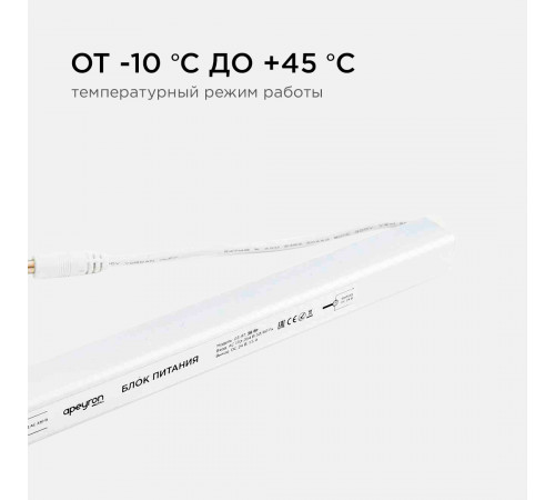 Блок питания Apeyron 24В (СТ) 36Вт импульсный IP20 170-264В 1,5А коннектор 2,1*5,5мм 03-97