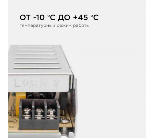 Блок питания Apeyron 12В 75Вт IP20 6,5А 03-48